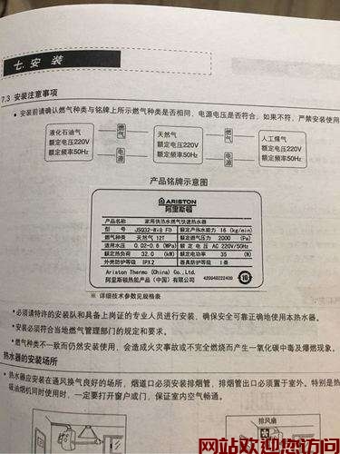阿里斯顿热泵故障代码(阿里斯顿热水器显示e2是什么故障)插图