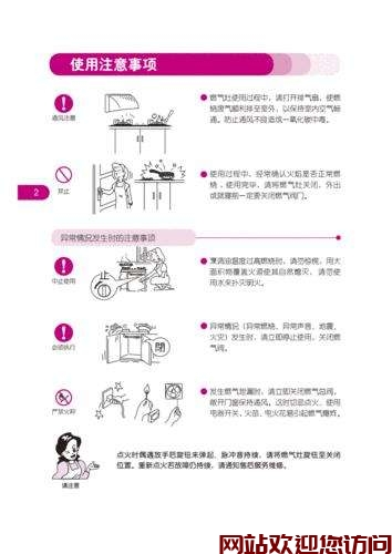 大宇燃气灶使用说明书(燃气灶怎么使用？)插图1