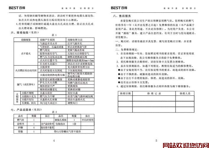 大宇燃气灶使用说明书(燃气灶怎么使用？)插图