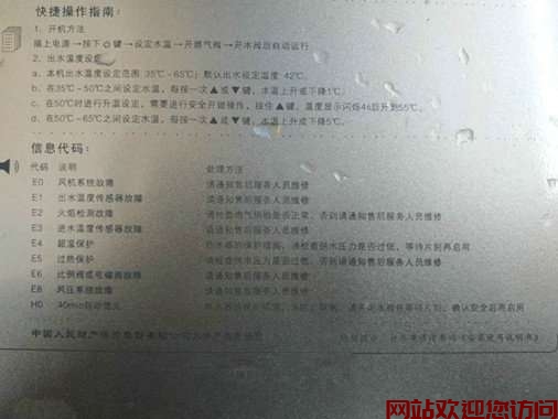 华帝电热水器故障代码大全-华帝燃气热水器故障代码表图片_8插图 华帝电热水器故障代码大全-华帝燃气热水器故障代码表图片_8插图