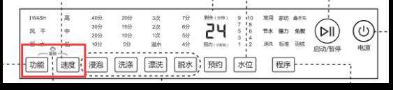 三洋洗衣机童锁怎么用-三星滚筒洗衣机童锁插图 三洋洗衣机童锁怎么用-三星滚筒洗衣机童锁插图