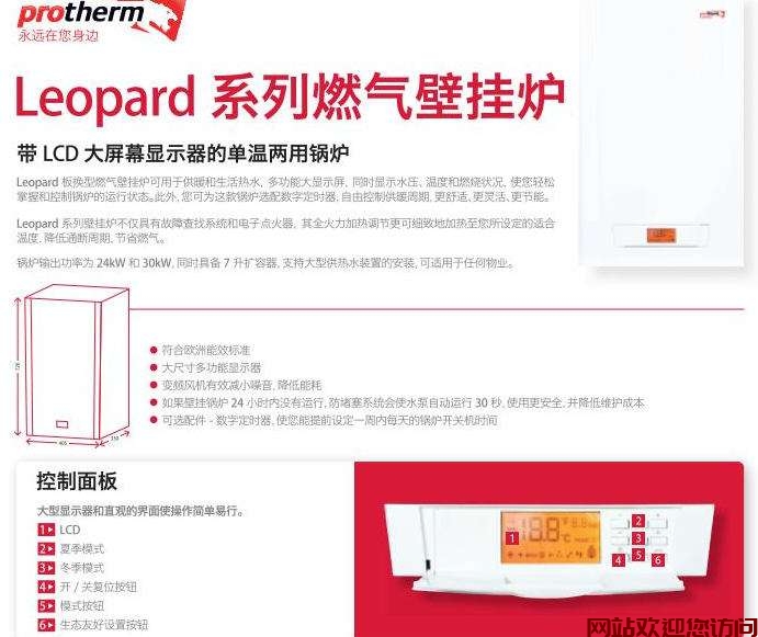 壁挂炉故障代码大全-壁挂炉故障代码表_24插图