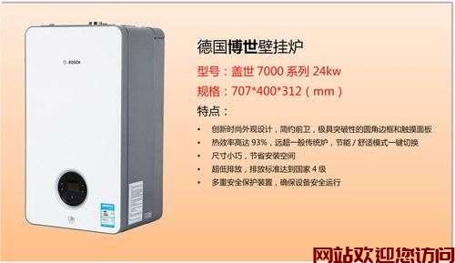 博世盖世7000故障代码E2(博世壁挂炉怎么样？)插图1