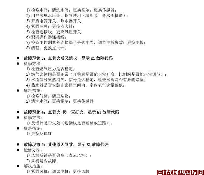 万家乐燃气热水器报错_万家乐燃气热水器错误代码插图2 万家乐燃气热水器报错_万家乐燃气热水器错误代码插图2