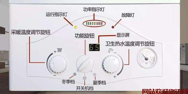 壁挂炉热水不够用-壁挂炉为啥不烧热水插图3 壁挂炉热水不够用-壁挂炉为啥不烧热水插图3
