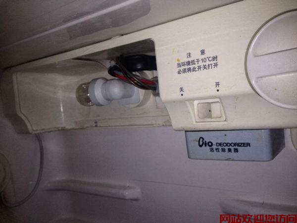 伊莱克斯冰箱冷藏室灯不亮-伊莱克斯冰箱更换照明灯插图3 伊莱克斯冰箱冷藏室灯不亮-伊莱克斯冰箱更换照明灯插图3