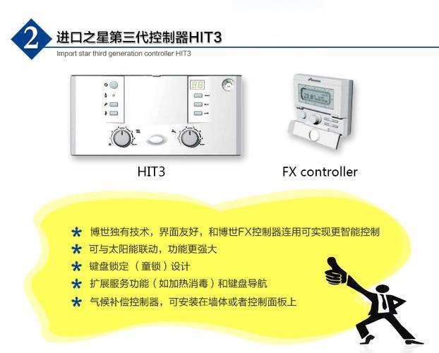 华博士壁挂炉故障说明e9(博世壁挂炉故障e9)插图 华博士壁挂炉故障说明e9(博世壁挂炉故障e9)插图