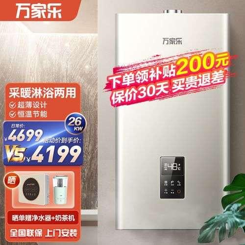 万家乐锅炉故障代码C12(万家乐燃气炉e1什么故障)插图 万家乐锅炉故障代码C12(万家乐燃气炉e1什么故障)插图