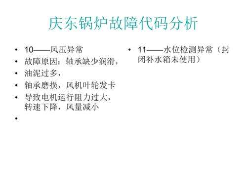 半球锅炉e1故障代码(锅炉e01是什么故障)插图1 半球锅炉e1故障代码(锅炉e01是什么故障)插图1