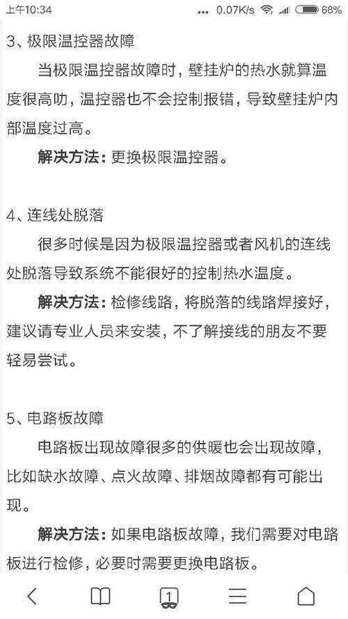 先锋壁挂炉e7故障怎么解除(前锋壁挂炉e1故障怎么处理)插图1 先锋壁挂炉e7故障怎么解除(前锋壁挂炉e1故障怎么处理)插图1