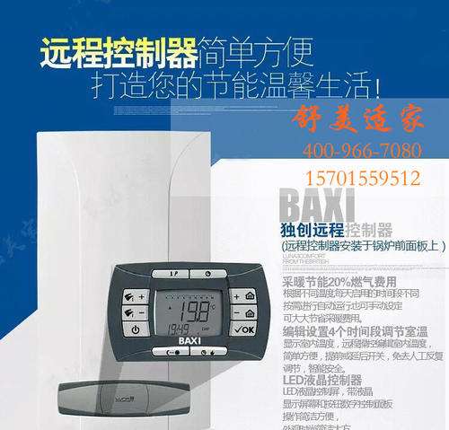 八喜壁挂炉老式eco3故障(八喜壁挂炉eco3三个旋钮的作用)插图2 八喜壁挂炉老式eco3故障(八喜壁挂炉eco3三个旋钮的作用)插图2