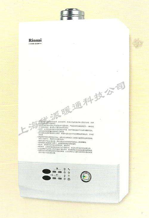 rinnai壁挂炉E1故障(rinnai壁挂炉使用说明视频原因)插图3 rinnai壁挂炉E1故障(rinnai壁挂炉使用说明视频原因)插图3