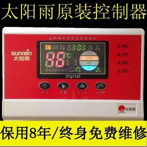 太阳能热水器控制器常见故障(太阳能热水器控制器各种故障)插图2 太阳能热水器控制器常见故障(太阳能热水器控制器各种故障)插图2
