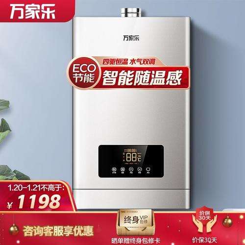 万家乐12zh3热水器故障(万家乐燃气热水器12zh3价格)插图1 万家乐12zh3热水器故障(万家乐燃气热水器12zh3价格)插图1