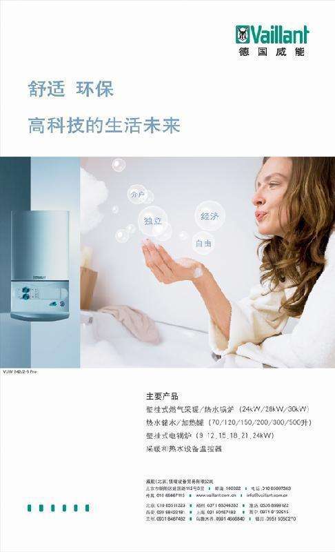 威能锅炉故障代码F.26(威能锅炉故障代码c)插图 威能锅炉故障代码F.26(威能锅炉故障代码c)插图