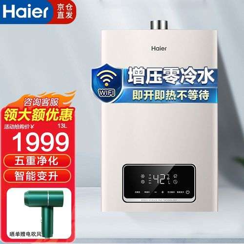 天太冷 海尔燃气热水器竟然零故障(海尔燃气热水器常见故障及维修方法)插图2 天太冷 海尔燃气热水器竟然零故障(海尔燃气热水器常见故障及维修方法)插图2