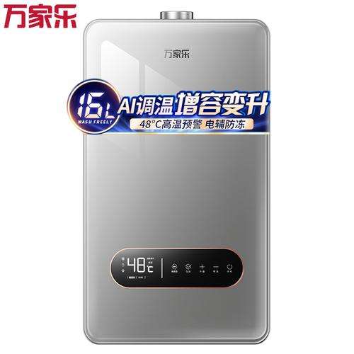 万家乐热水器e2故障 论坛(万家乐热水器出现e2是什么故障)插图