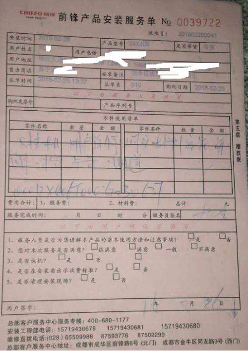前锋燃气热水器故障代码a3(前锋燃气热水器故障代码r3出现怎么处理)插图