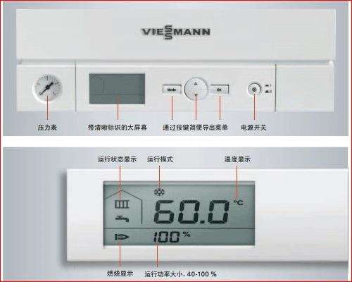 菲斯曼壁挂炉设置时间程序?菲斯曼壁挂炉使用说明怎么调温度插图 菲斯曼壁挂炉设置时间程序?菲斯曼壁挂炉使用说明怎么调温度插图
