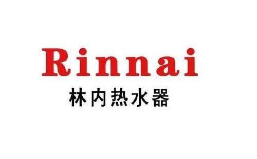 林内热水器放水(林内热水器加水)插图 林内热水器放水(林内热水器加水)插图