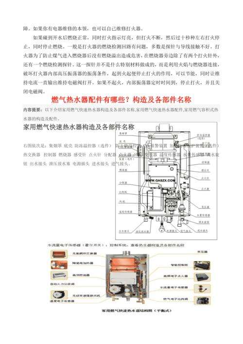 soulkev燃气热水器故障维修(soulkey热水器售后服务电话)插图