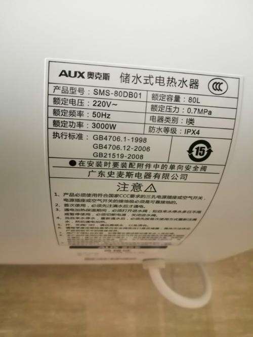 奥克斯热水器e0故障代码(奥克斯热水器e2故障怎么解决)插图