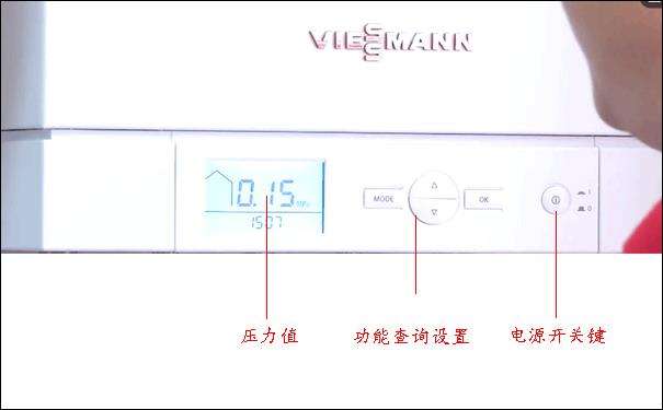 菲斯曼壁挂炉压力过高?菲斯曼壁挂炉水温高插图