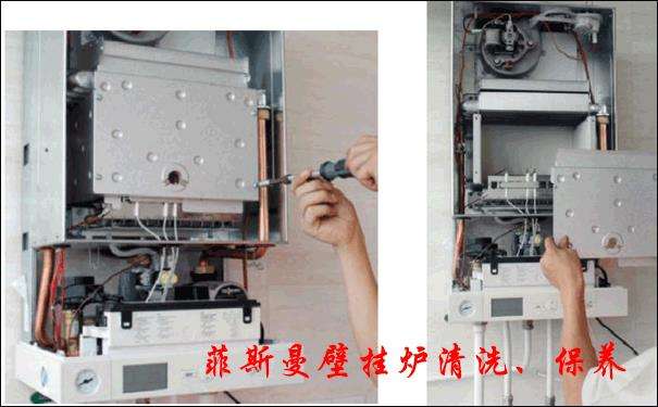 菲斯曼壁挂炉需要清洗么?菲斯曼壁挂锅炉怎么保养插图