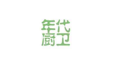 年代热水器E4(年代热水器e4故障手动解决)_1插图