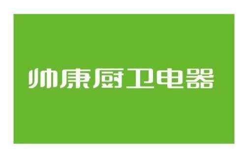 帅康油烟机不吸烟是什么原因(帅康油烟机不工作怎么了)插图 帅康油烟机不吸烟是什么原因(帅康油烟机不工作怎么了)插图