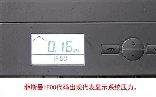菲斯曼燃气壁挂炉压力忽高忽低(菲斯曼壁挂炉压力过大)插图 菲斯曼燃气壁挂炉压力忽高忽低(菲斯曼壁挂炉压力过大)插图