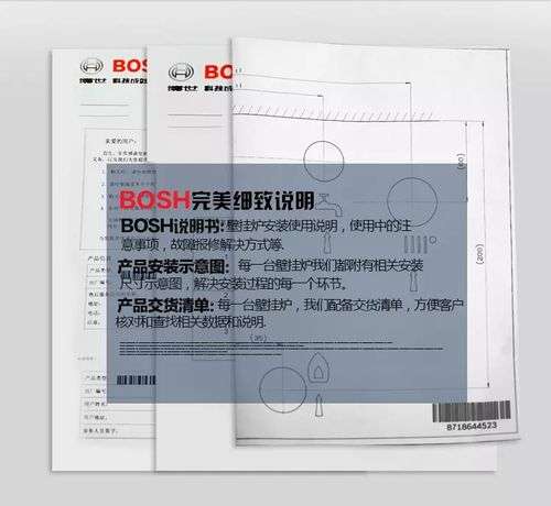 BOSCH锅炉故障代码F8(bosch锅炉出现ce)插图3 BOSCH锅炉故障代码F8(bosch锅炉出现ce)插图3