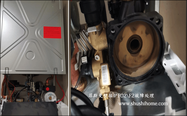 菲斯曼壁挂炉F02故障维修
