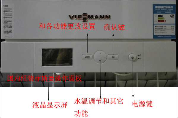 菲斯曼壁挂炉操作说明