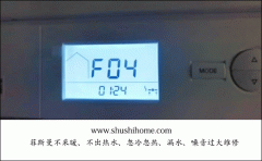 <b>VIESSMAN壁挂炉出现F04故障代码处理方法</b>
