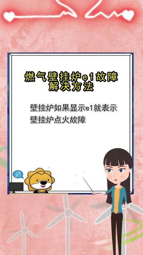 大元壁挂炉故障代码E1(大元壁挂炉故障代码E4)插图 大元壁挂炉故障代码E1(大元壁挂炉故障代码E4)插图