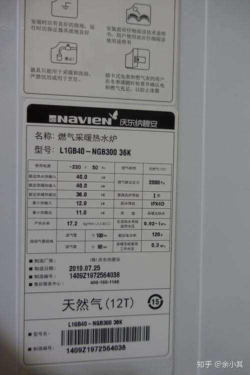 庆东纳碧安壁挂炉故障码(庆东纳碧安落地锅炉常见故障)插图 庆东纳碧安壁挂炉故障码(庆东纳碧安落地锅炉常见故障)插图