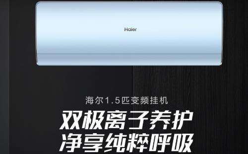 空调出现u4是什么原因(海尔空调报错e4)插图 空调出现u4是什么原因(海尔空调报错e4)插图