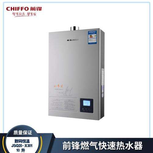 前锋热水器a5错误(前锋热水器a5故障原因)插图 前锋热水器a5错误(前锋热水器a5故障原因)插图