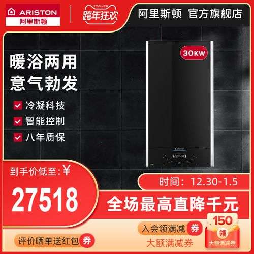 ARISTON锅炉故障代码E21(ariston壁挂炉e2故障解决解说)插图1 ARISTON锅炉故障代码E21(ariston壁挂炉e2故障解决解说)插图1