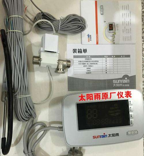 太阳雨热水器故障代码(太阳能热水器故障码大全)插图1 太阳雨热水器故障代码(太阳能热水器故障码大全)插图1