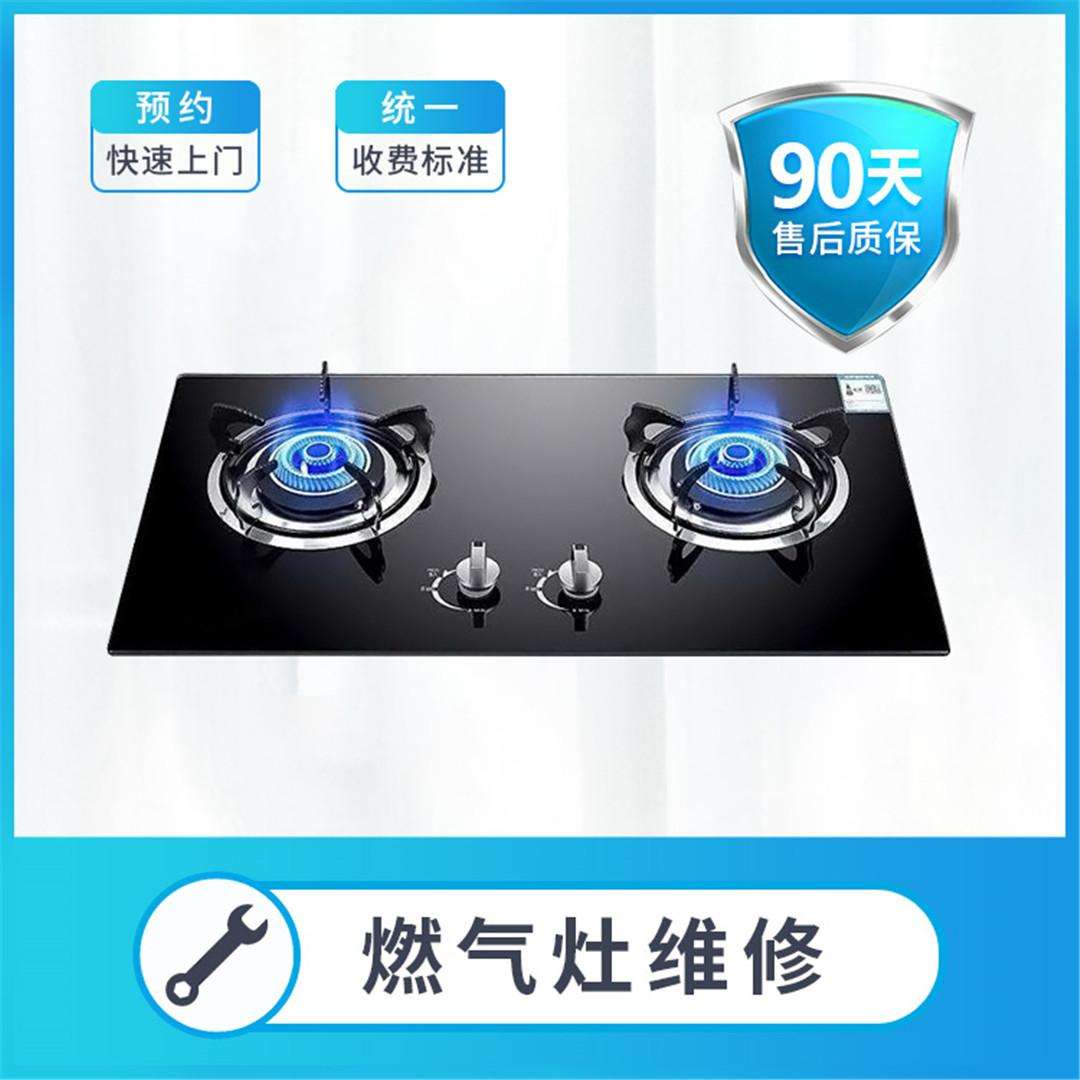 西门子燃气灶维修经验(西门子燃气灶维修视频)插图 西门子燃气灶维修经验(西门子燃气灶维修视频)插图