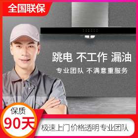西门子燃气灶维修经验(西门子燃气灶维修视频)插图2 西门子燃气灶维修经验(西门子燃气灶维修视频)插图2
