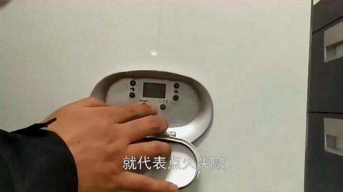 壁挂炉报e1错误(壁挂炉错误码e1)插图1