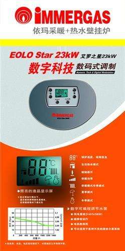 依马燃气壁挂炉故障e4(依马燃气壁挂炉故障灯E27)插图1 依马燃气壁挂炉故障e4(依马燃气壁挂炉故障灯E27)插图1