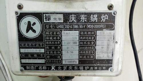 庆东锅炉故障代码16(庆东锅炉故障代码17怎么排除)插图2