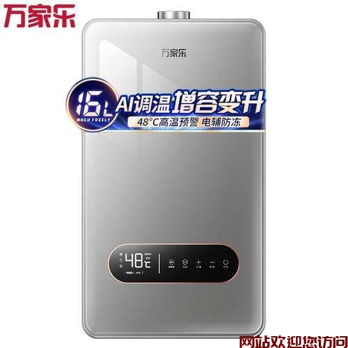 万家乐热水器故障温度不稳定(万家乐燃气热水器温度不稳定)插图3 万家乐热水器故障温度不稳定(万家乐燃气热水器温度不稳定)插图3