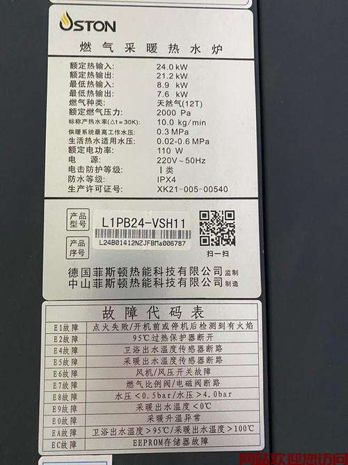 壁挂炉e09故障代码(燃气壁挂炉故障代码e9)插图3