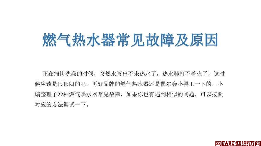 哈弗即热水器常见故障(哈佛即热式热水器故障代码E2)插图 哈弗即热水器常见故障(哈佛即热式热水器故障代码E2)插图