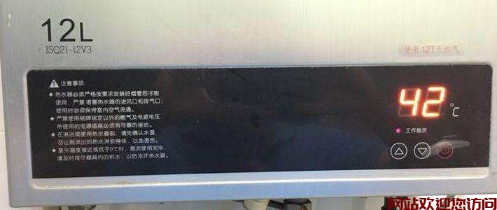 优能热水器e5故障代码(热水器显示E5故障码是什么问题)插图2 优能热水器e5故障代码(热水器显示E5故障码是什么问题)插图2